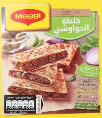 ماجى خلطه حواوشى