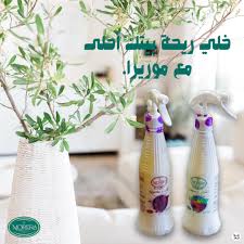 معطر موريرا