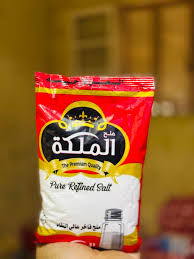 ملح الملكه 5 ج