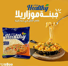 موتزريلا هيلثى ميكس 400 جرام