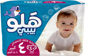 هلو بيبى رقم 4