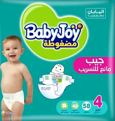 بيبى جوى رقم4