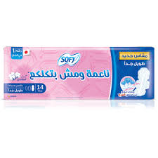 صوفي ناعمه طويل جدا