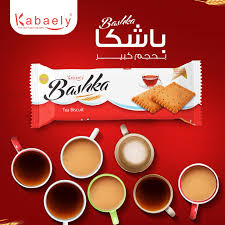 بسكوت باشكا ساده 5ج