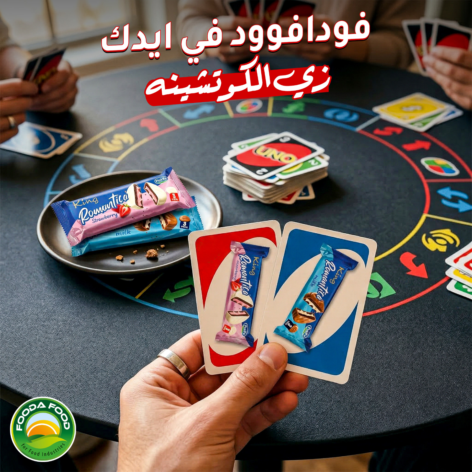 بسكوت رومانتيكا 10 ج