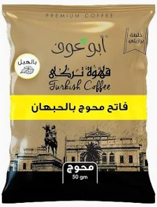 بن ابو عوف 50جم محوج