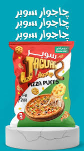 جاجوار 5 جنيه