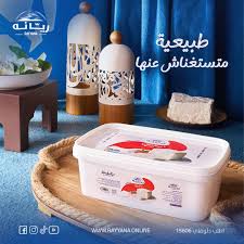 جبنه ريانه ملح خفيف نباتى الدهن 500 جم