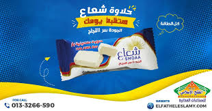 حلاوه شعاع 10 ج