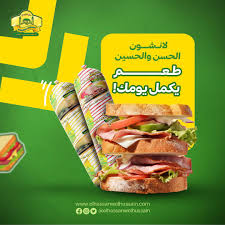 الحسن والحسيب لانشون 500 جم