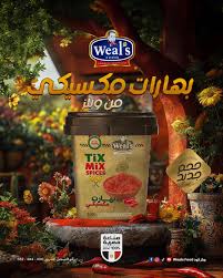 خلطه بهارات مكسيكى ويلز كلاسيك