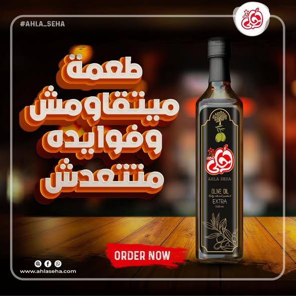 زيت زيتون احلى 250 جم