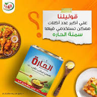 سمنه الحاره 5 كيلو