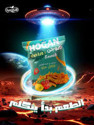 سناكس هوجن