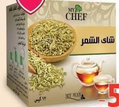 شاى شمر ماى واى
