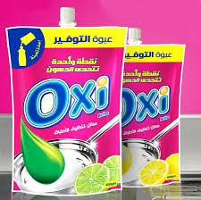 اوكسى سائل 400 جم