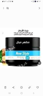 كريم جيل نيو ستايل