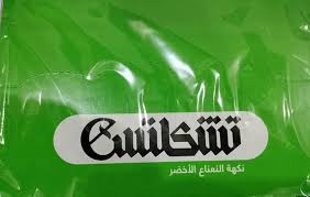 لبان تشيكلس 1 ج