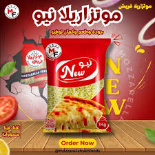 موتزرايلا نيو 1000جرام