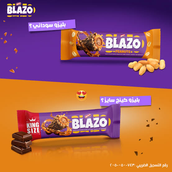 بليزو 20ج