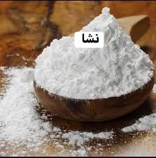نشا سايب