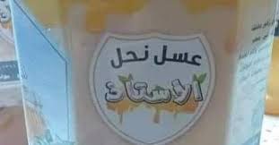 عسل الاستاذ 1 كيلو