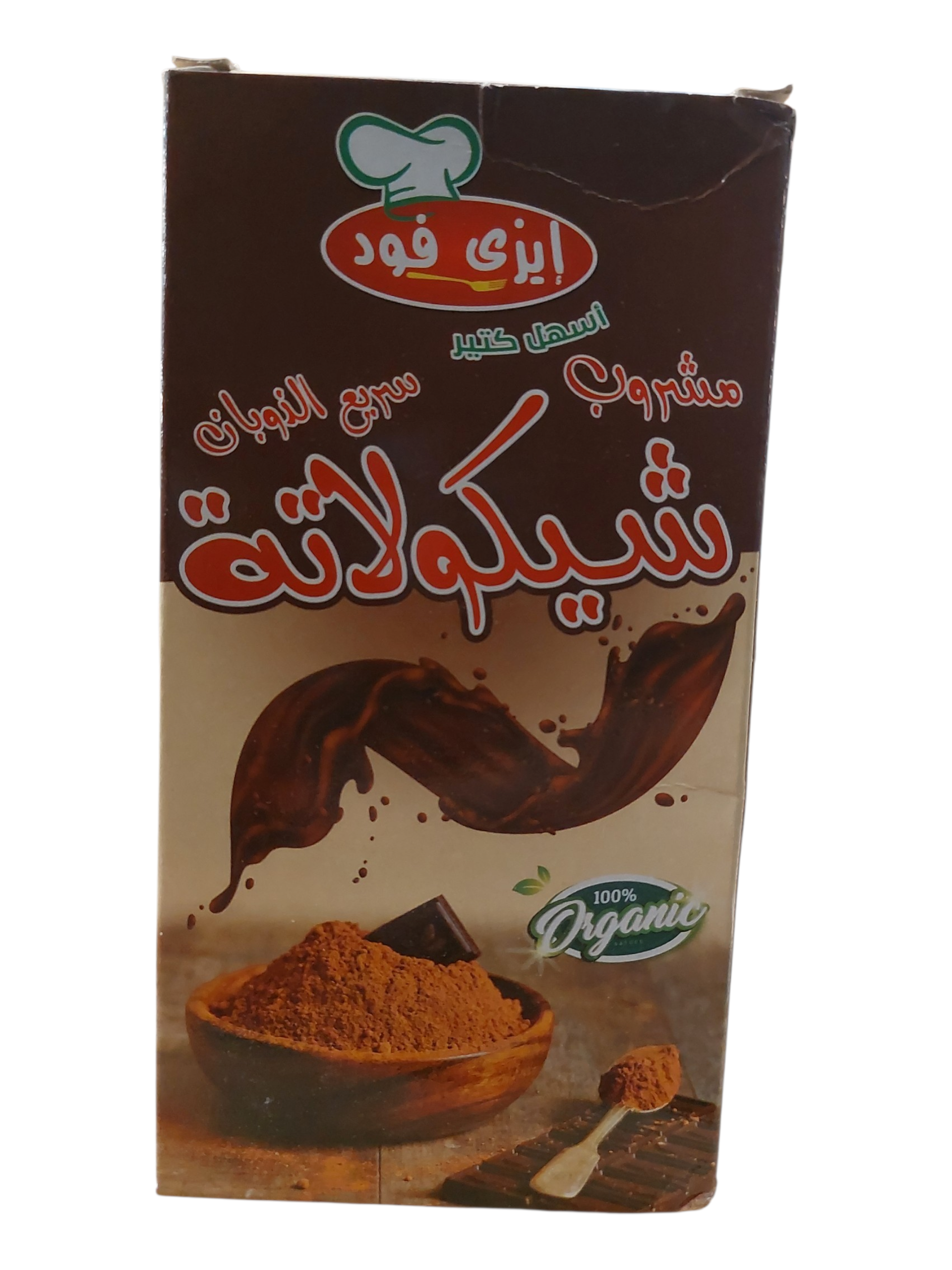 كاكاو ايزى فود