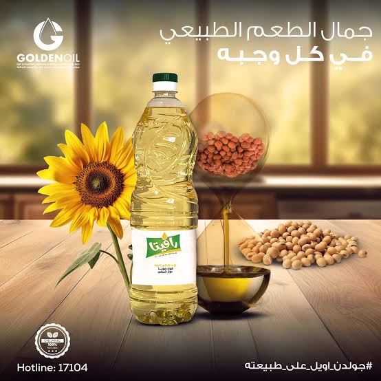 زيت رافيتا 1 لتر