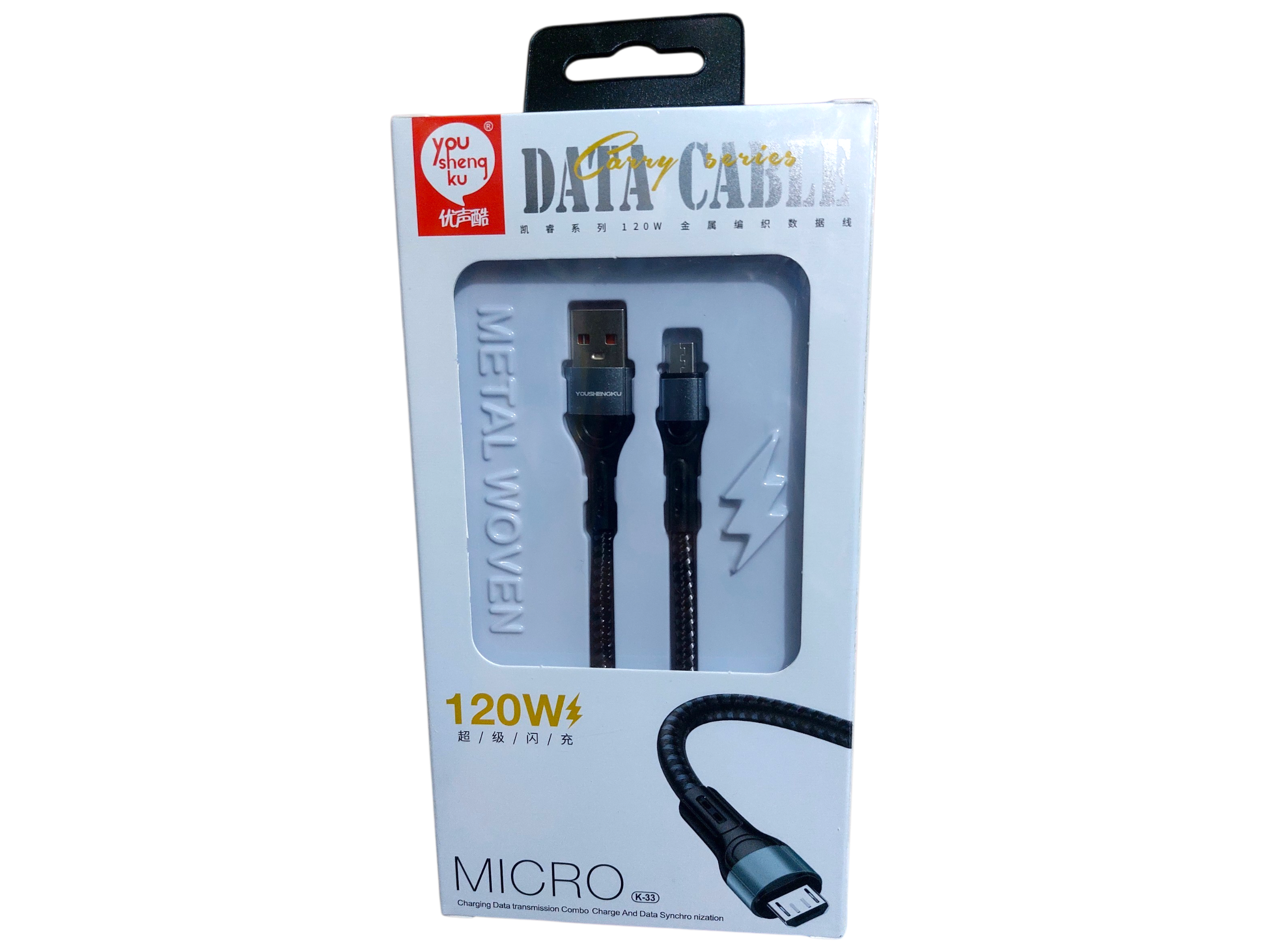وصله شاحن MICRO 120W