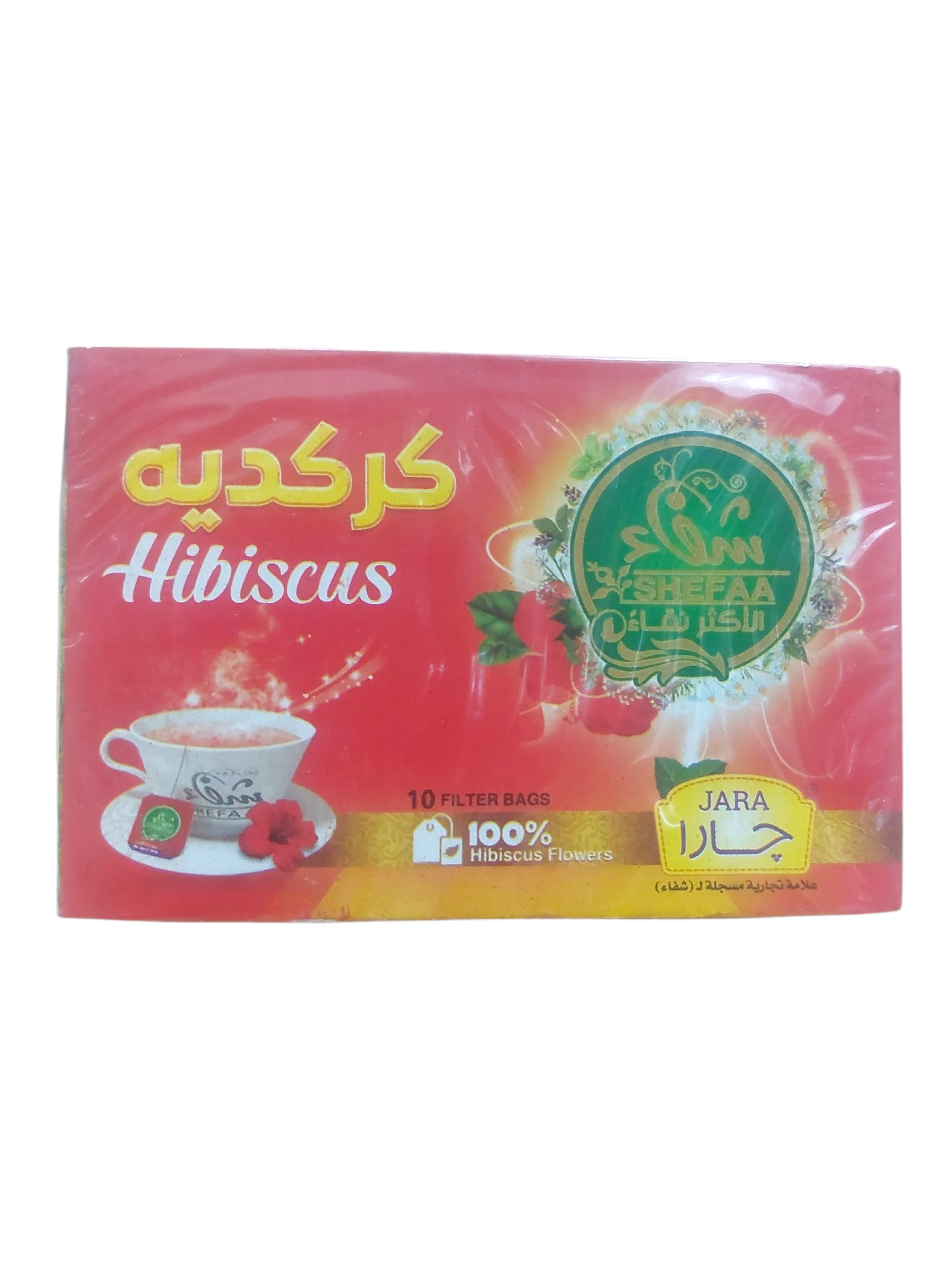 كركديه الشفاء 10 فتله